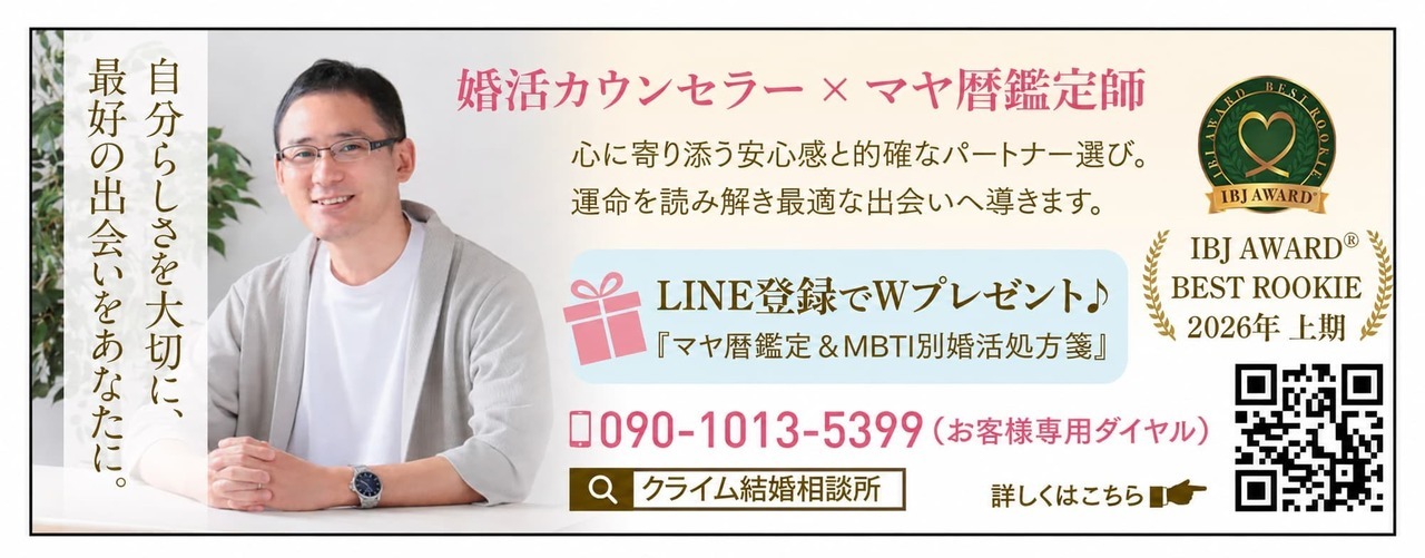 スポーツニッポンに掲載されました！マヤ暦＆MBTIで叶う自分らしい婚活【限定無料特典あり】