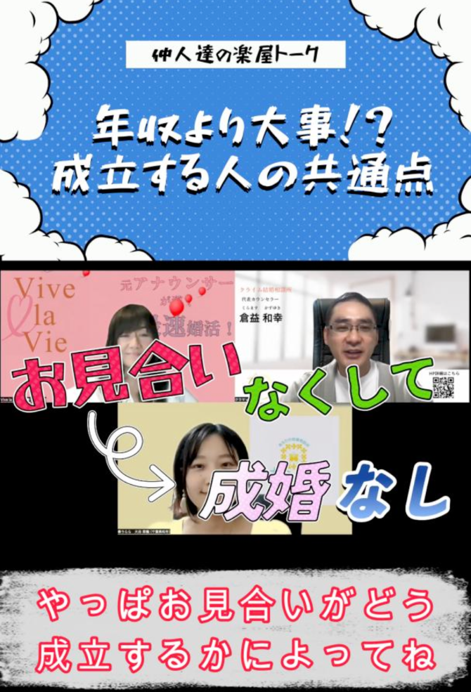 仲人達の楽屋トーク第2回の記事